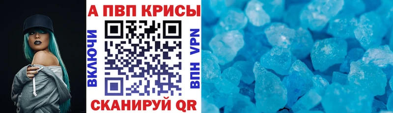 APVP Crystall  omg зеркало  Дмитров 
