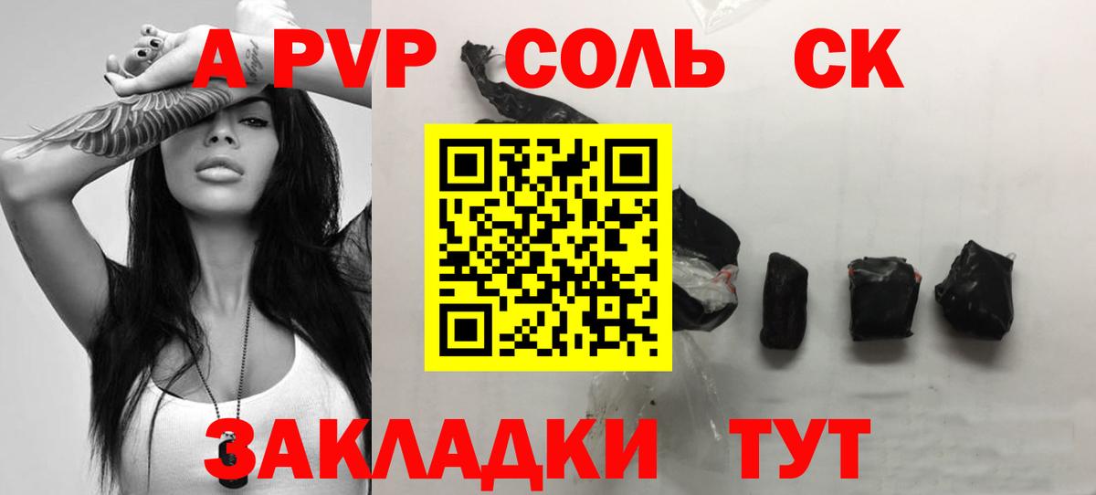 Дмитров  Alpha-PVP Crystall  А ПВП Соль  Alpha-PVP  купить наркоту  Вход с VPN 