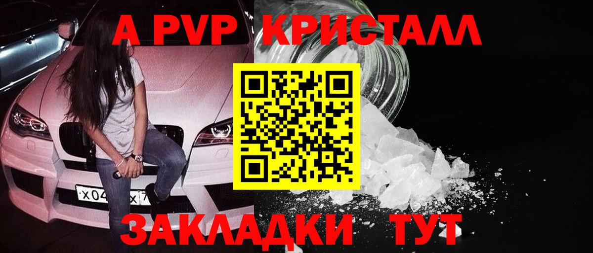 А ПВП Соль Дмитров