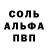 Alpha-PVP крисы CK Gans Boh