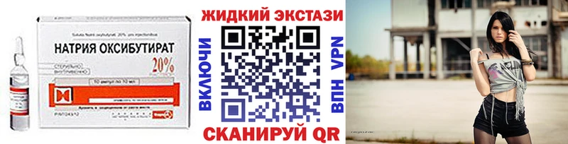Бутират оксибутират  Дмитров 