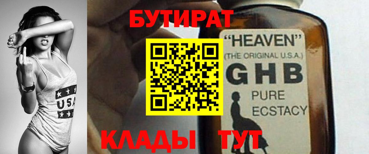 БУТИРАТ оксана  Вход с VPN  Бутират  Дмитров 