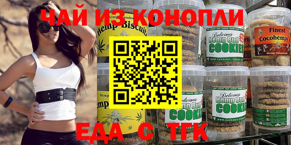 Дмитров  Еда ТГК марихуана  Вход с VPN 