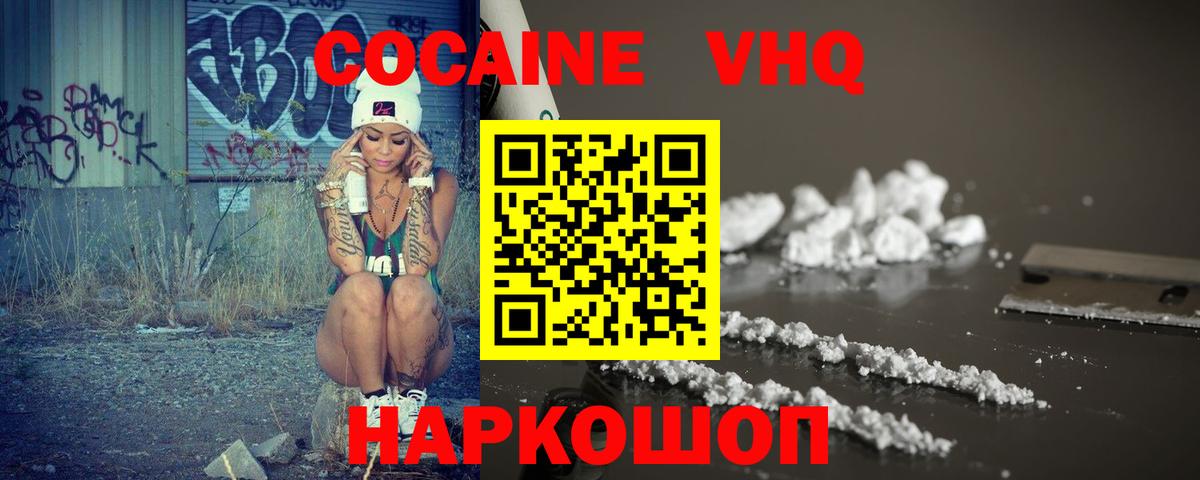 продажа наркотиков  Вход с VPN  Дмитров  Кокаин Боливия  COCAIN 