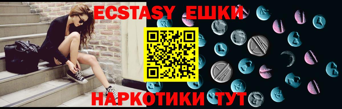 Ecstasy TESLA  Вход с VPN  Ecstasy  Дмитров 
