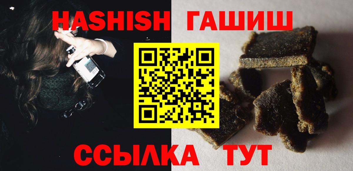 Гашиш Cannabis  Вход с VPN  Гашиш  ГАШ Ice-O-Lator  Дмитров 