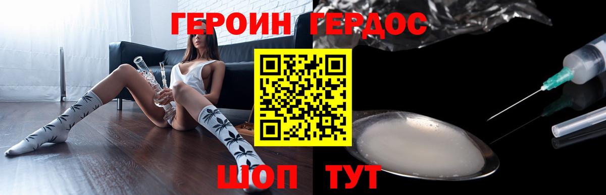 Дмитров  Героин Афган  Вход с VPN 