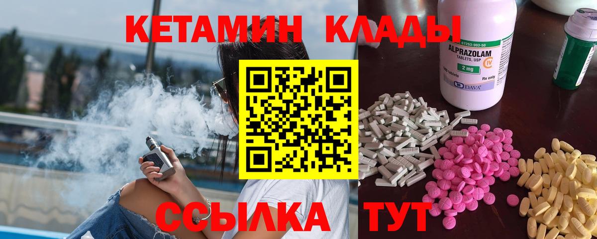 mega зеркало  Кетамин ketamine  shop какой сайт  Кетамин ketamine  Дмитров  Вход с VPN 