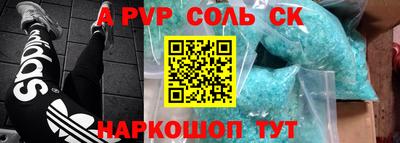 стафф Кунгур