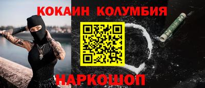 COCAINE Бузулук