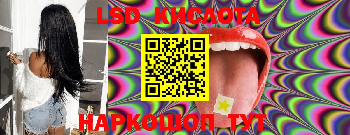 Дмитров  LSD-25 экстази ecstasy  Вход с VPN 