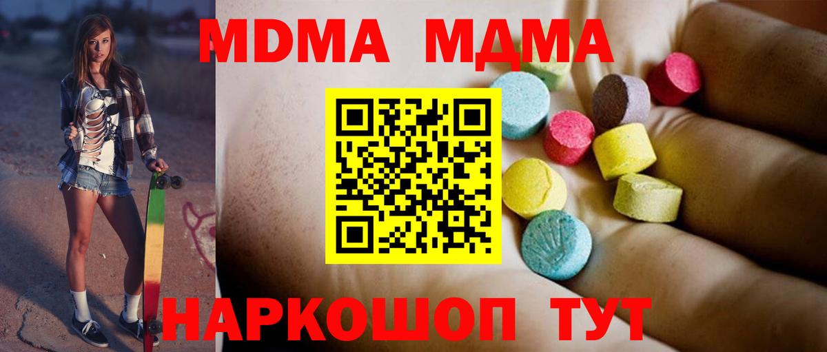 МДМА VHQ  МДМА  Дмитров  Вход с VPN  MDMA crystal 