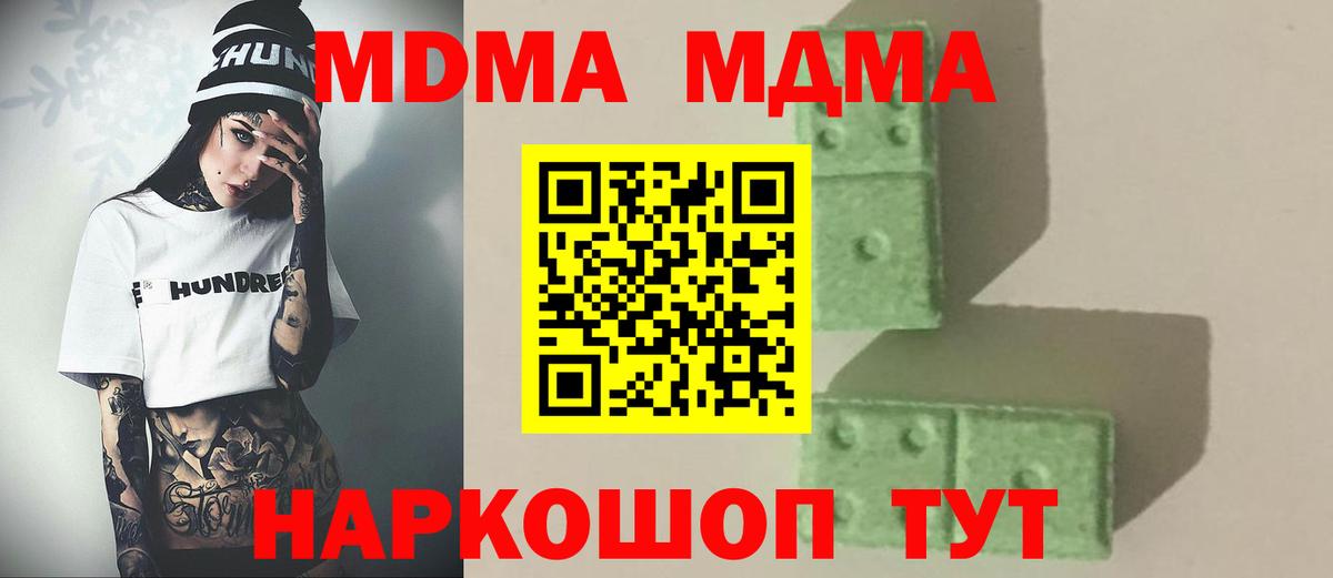 Дмитров  Конопля  Экстази  Как найти закладки?  МЕФ   Вход с VPN  ГАШ 