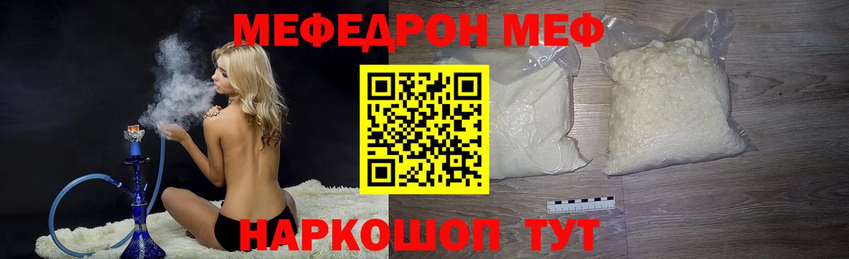 МЕФ кристаллы  Мефедрон 4 MMC  Вход с VPN  Меф  Дмитров 