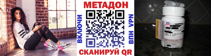 Метадон белоснежный  магазин продажи   Дмитров 