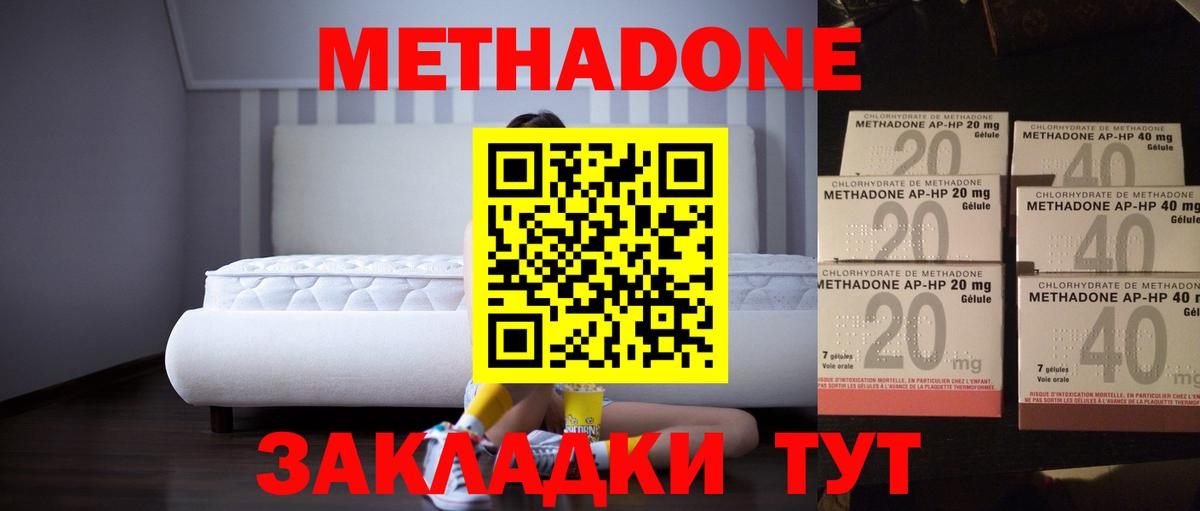 ОМГ ОМГ онион  Вход с VPN  Дмитров  МЕТАДОН methadone 