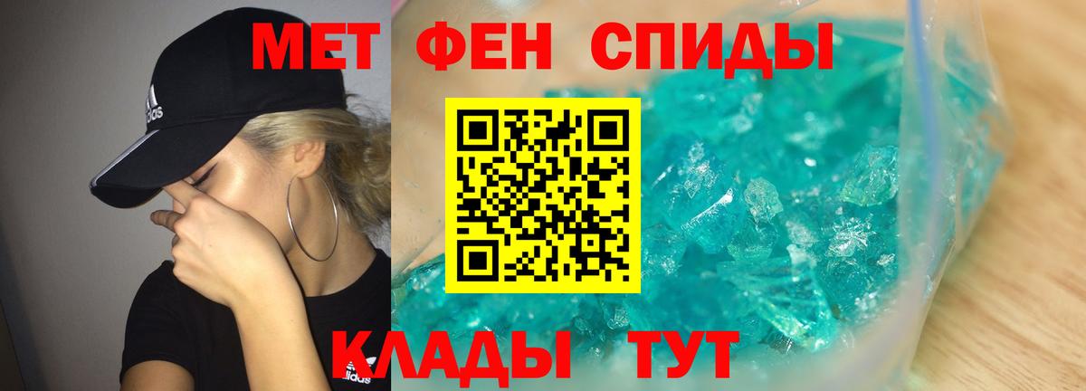 Дмитров  МЕТАМФЕТАМИН  Вход с VPN  МЕТАМФЕТАМИН витя 