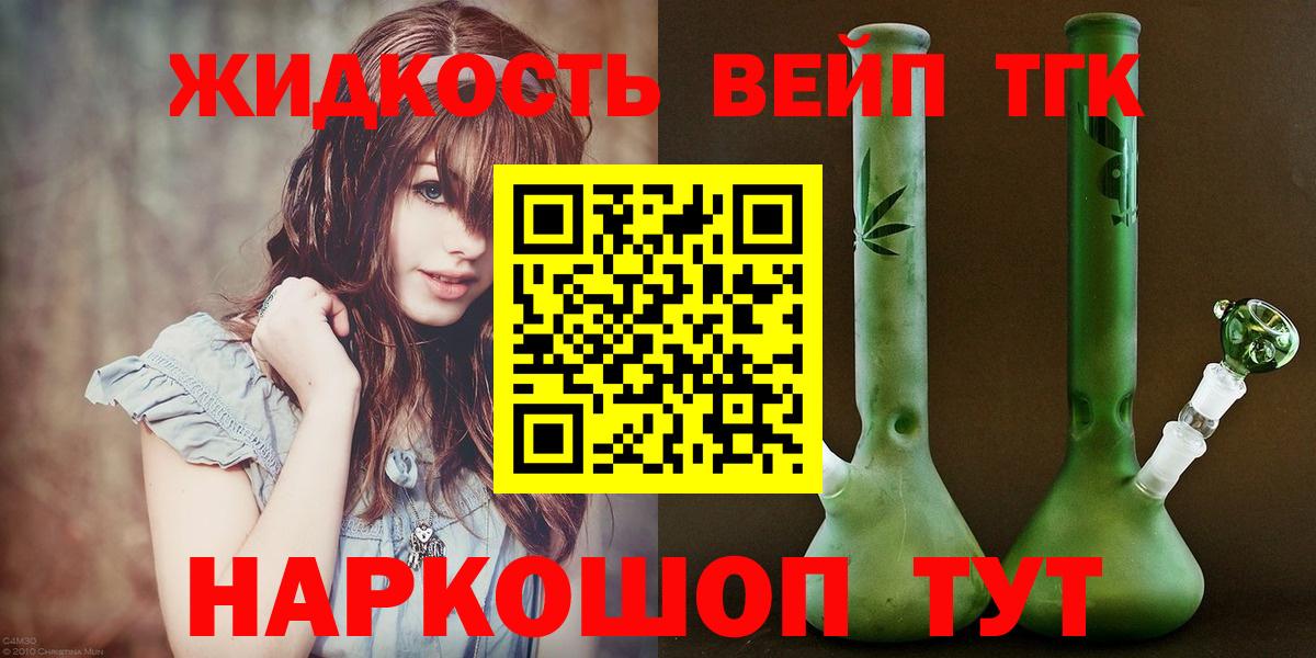 ТГК концентрат  Вход с VPN  Дмитров 