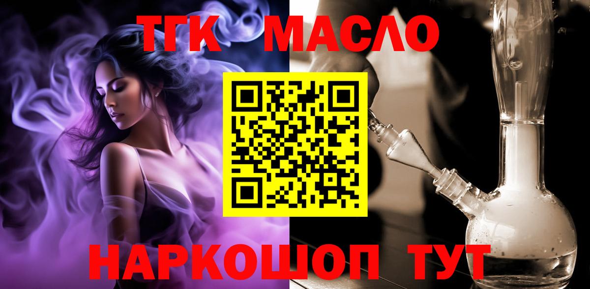 ТГК вейп с тгк Дмитров